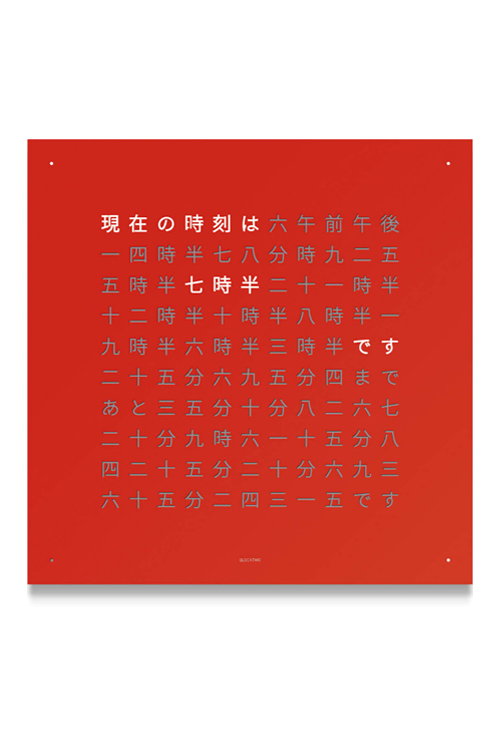 Qlocktwo Stainless Steel Red Pepper reloj de pared letras frontal